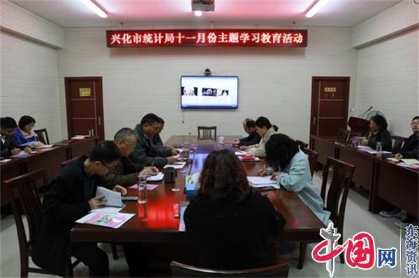 喜庆二十大永远跟党走兴化市统计局开展十一月份主题党日活动