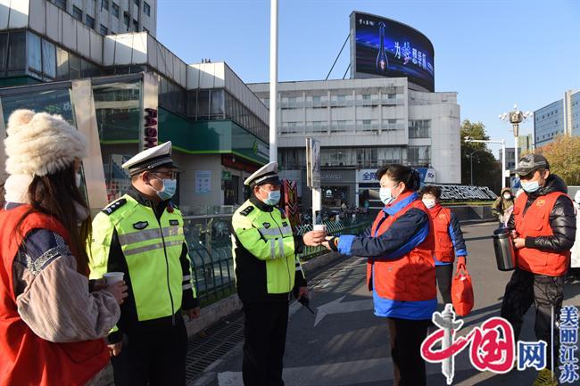 一杯姜茶暖心 祝福平安出行——淮安市清江浦区爱心志愿者服务社党支部开展“全国交通安全日”活动