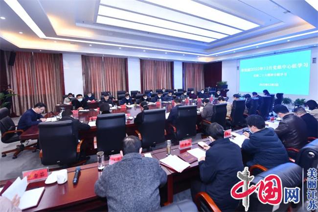 淮安市法院党组理论学习中心组专题学习党的二十大精神