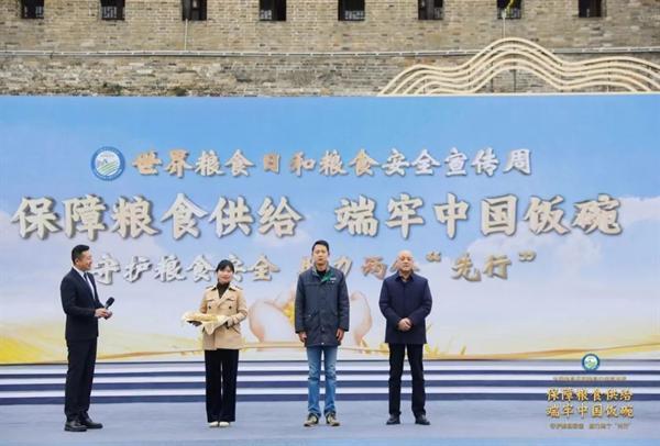 浙江省2022年世界粮食日和粮食安全宣传周活动在衢州启动