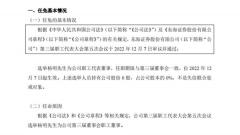 “80后”证券高管正式官宣 东海证券迎新任总裁、职工董事杨明