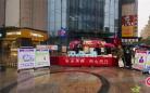 南京六合区市场监督管理局开展“安全用药月”系列宣传活动
