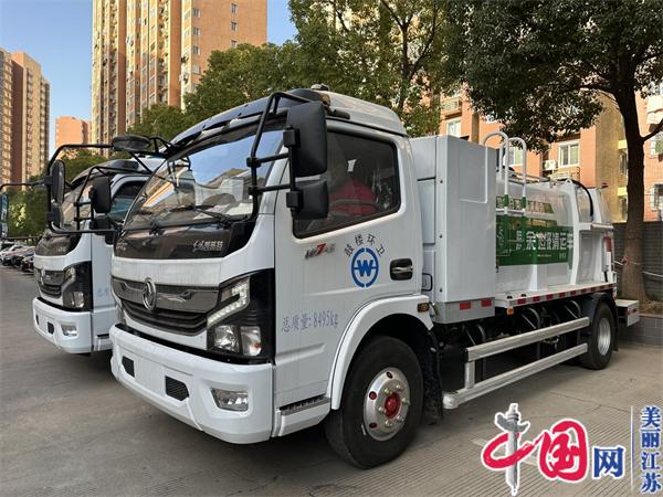 静音+环保 南京鼓楼区新增20辆新能源收运车助力垃圾分类提质增效
