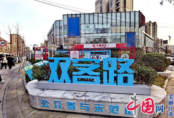 南京市六合区：织好公众参与联络网 绣美城市治理新画卷