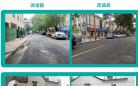 南京市高淳区城管局：打造精品街巷 铺就民生幸福路