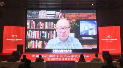 2022中国(深圳)文博会-文化数字化成果交流会12月15日在深举办