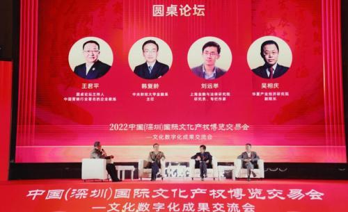 2022中国(深圳)文博会-文化数字化成果交流会12月15日在深举办