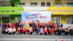 工银安盛人寿江苏分公司积极开展爱心图书室回访活动