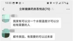 苏州高铁新城：余药共享 让爱传递