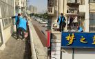 南京市马群街道南湾营社区：小区露台清理 改善环境卫生