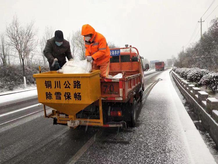 铜川公路局清雪防滑保畅在行动