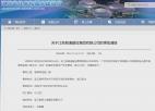 江苏顺通建设集团有限公司连云港市翡翠湾花园二期工地发生事故 致2人死亡