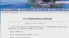 江苏顺通建设集团有限公司连云港市翡翠湾花园二期工地发生事故 致2人死亡