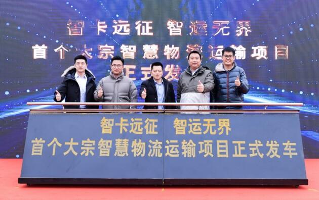 中储智运与主线科技达成战略合作 共建中国新一代自动驾驶货运平台