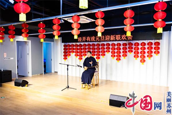 苏州相城经开区开展“我的中国梦·文化进万家”惠民演出活动