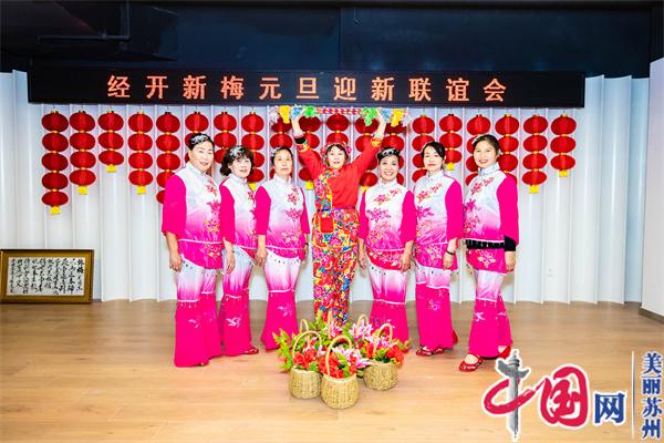 苏州相城经开区开展“我的中国梦·文化进万家”惠民演出活动