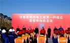 中铁武汉电气化局上海电气公司济莱高铁项目部喜获工程开通达标评定第一名