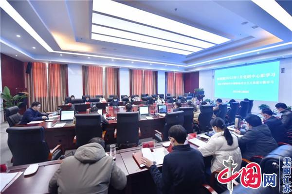 淮安市法院召开2023年党组理论学习中心组第一次学习会