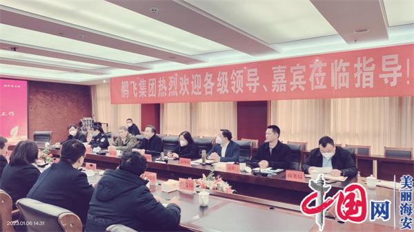 海安市委常委、副市长郝三旺率队调研江苏鹏飞集团