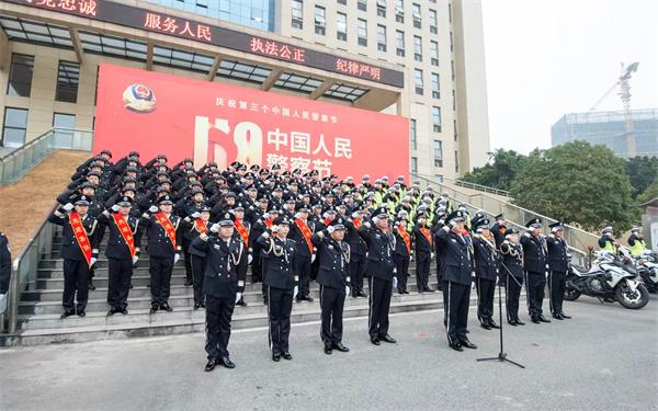 四川什邡公安举行人民警察节升警旗暨荣誉授予仪式