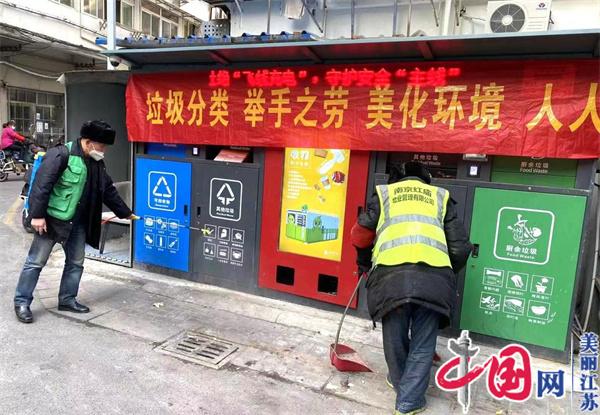 南京新街口街道物业公司多措并举推进垃圾分类