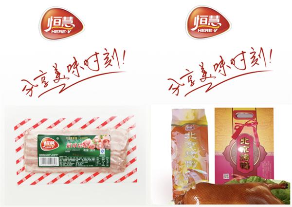 “恒慧”2批次产品不合格 北京市恒慧通肉类食品公司被处罚50000元