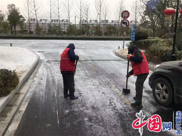 南京市栖霞街道石埠桥社区：大雪飞舞迎新春 扫雪除冰为人民