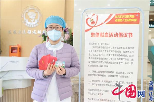 南京紫金医院100多名医护挽袖献爱心