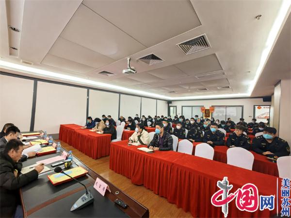 苏州北站管理办召开2022年度工作会议