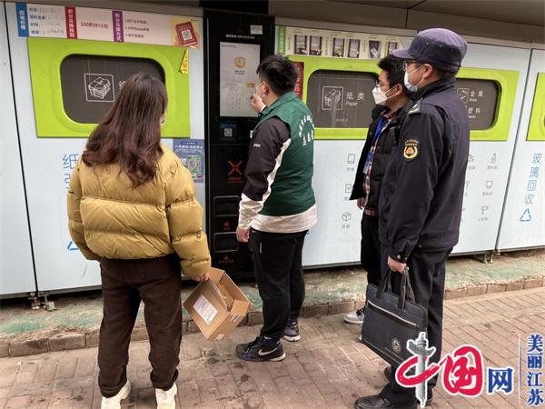 南京市雨花台区古雄街道：垃圾分类入人心 共享绿色生活行