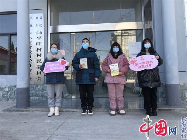 兴化市兴东镇：“全民阅读春风行动”助推基层党员冬训见实效