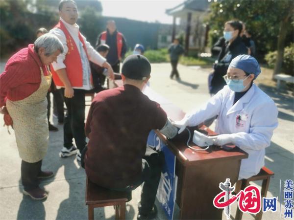 苏州莲港村为村民送去新年第一份“健康礼包”