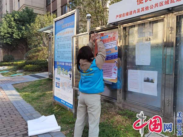 南京栖霞街道石埠桥村社区：科学防流感 健康迎新春