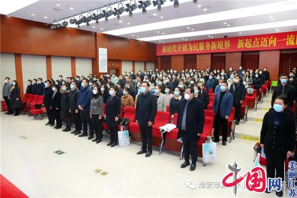 淮安市一院召开职工代表大会暨2022年总结大会
