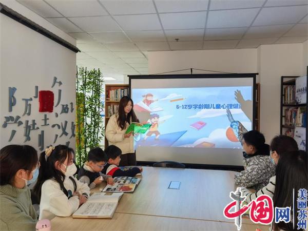 苏州工业园区中海社区：健康微课堂助力萌娃“收心”
