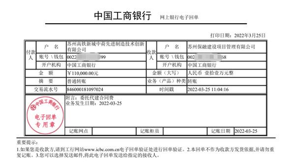 弘扬“四敢”精神 会战谱写新篇：苏州高铁新城数字金融高频“出圈”