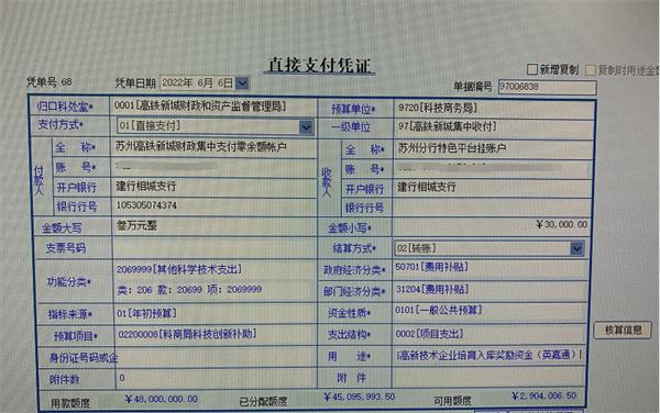 弘扬“四敢”精神 会战谱写新篇：苏州高铁新城数字金融高频“出圈”