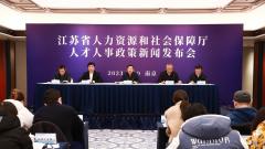 江苏打出人才人事政策“组合拳” 全力助推人才强省建设