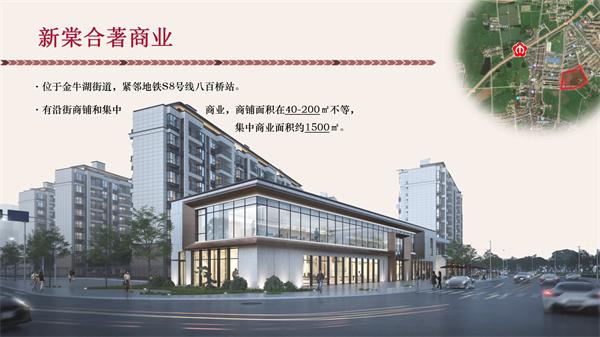 南京六合新城集团举行2023年资产投资运营推介会