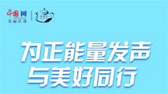 吴芳娣三十余年的公益之路：因为尝过苦 才更愿意给他人甜