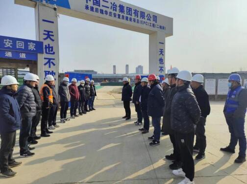 中国二冶山东分公司：全面加强安全生产
