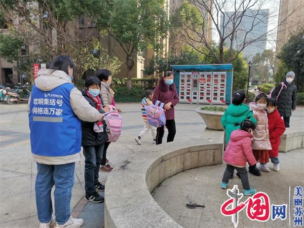 苏州工业园区金鸡湖街道：迎爱卫月 文明健康家家受益