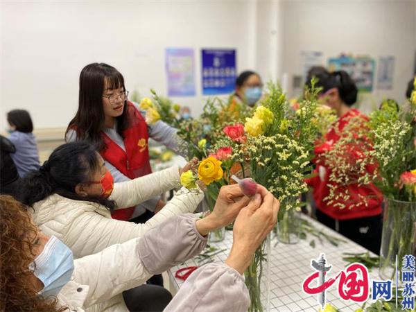 苏州工业园区海尚社区：服务+宣讲 魅力巾帼“花式”过节