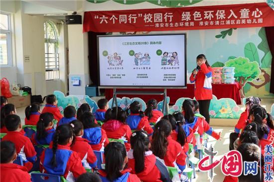 在蓝天绿地之间 童绘绿色 童筑梦想——记“‘六个同行’进校园 绿色环保入童心”活动