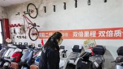 苏州相城区市监局七分局开展电动自行车明码标价专项检查
