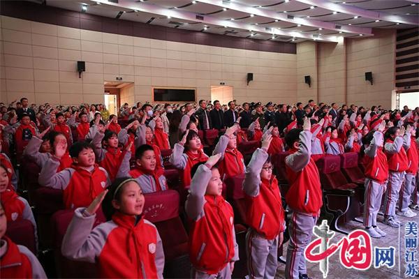 江苏省淮安市全国国防教育示范学校集中授牌仪式在周恩来红军小学隆重举行