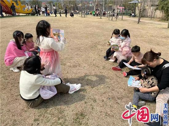 苏州胡湾村：亲子课堂展活力 文明家风促和谐