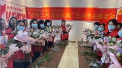 阜阳颍州：节日送祝福 鲜花献女工