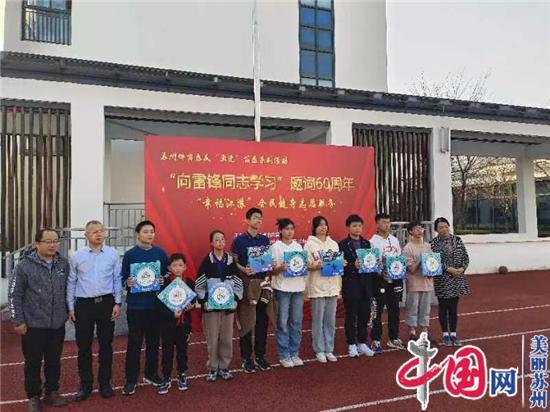 “幸福江苏”全民健身志愿服务主题活动走进盲聋学校