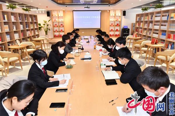 淮安中院召开全市法院司法鉴定工作座谈会